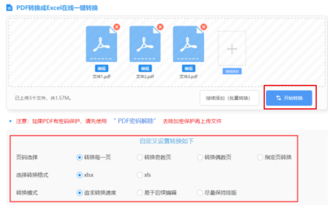 365WM SPORTS下载使用讲解 - 开始转换